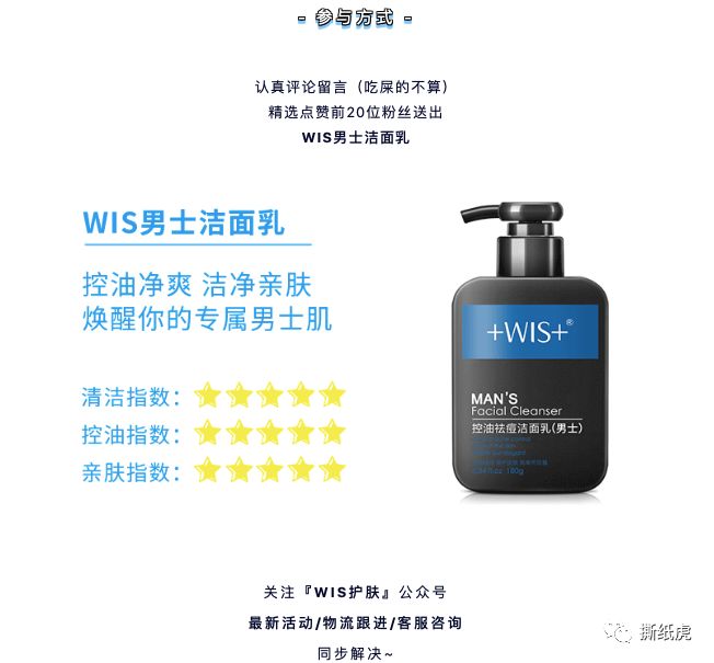 堪称营销界“小绿茶”，+WIS+凭什么实现上位？