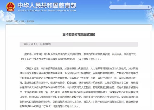 西部最好的985排名,兰大被哪三所大学超过了