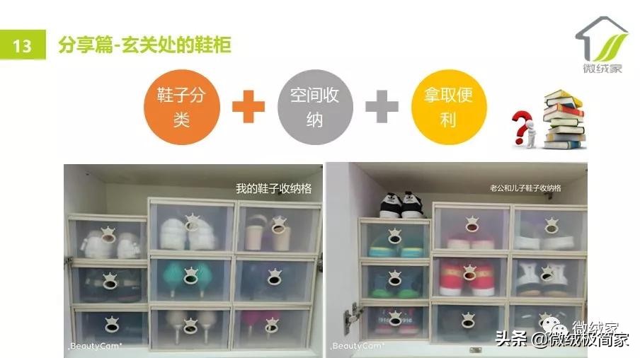 鞋子控必学！最全鞋子收纳*法大**，再买100双也不怕