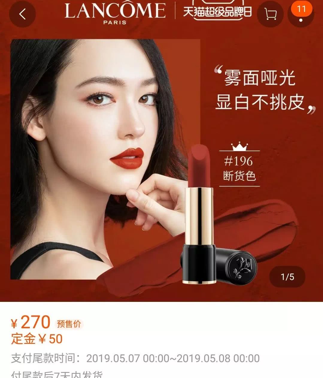 兰蔻196迪奥999香奈儿857阿玛尼405,兰蔻196和阿玛尼405和迪奥749