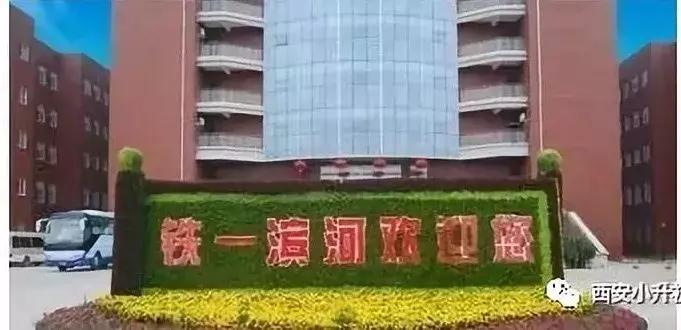 西安市雁塔区小升初家长注意,2021年西安小升初家长看过来