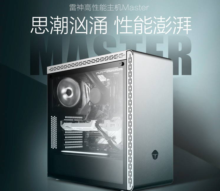 雷神主机沉浸式开箱,雷神rtx4070super游戏主机