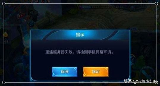 王者荣耀被顶了为什么不可以重连,王者荣耀重连两次直接输了