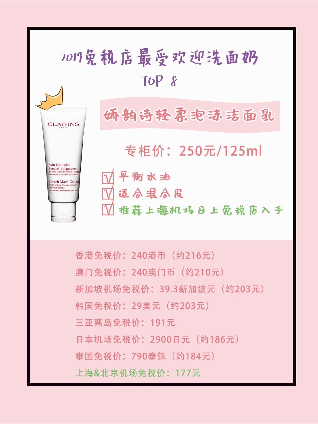 2021口碑最好女士十大洗面奶,最热门洗面奶测评推荐女