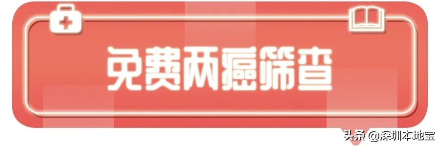 深圳婚前孕前体检将免费,深圳罗湖免费婚前孕前检查