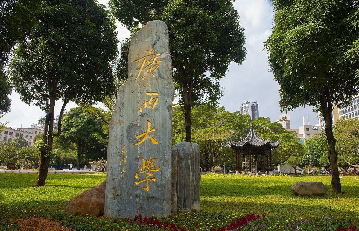 广西大学是什么档次大学,广西大学分出去的大学有哪些