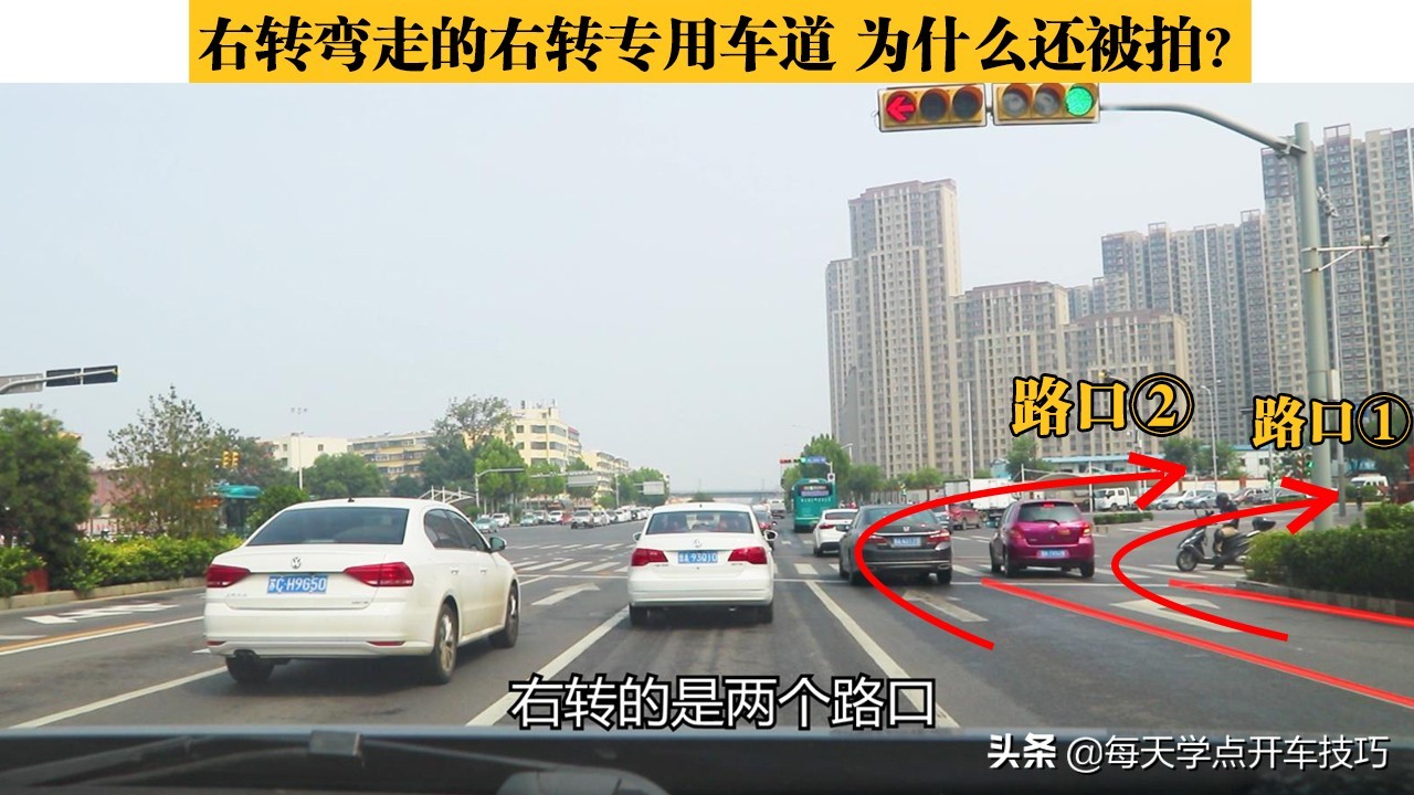 直行右转弯车道要不要看信号灯,路口怎么看信号灯右转弯正确走法