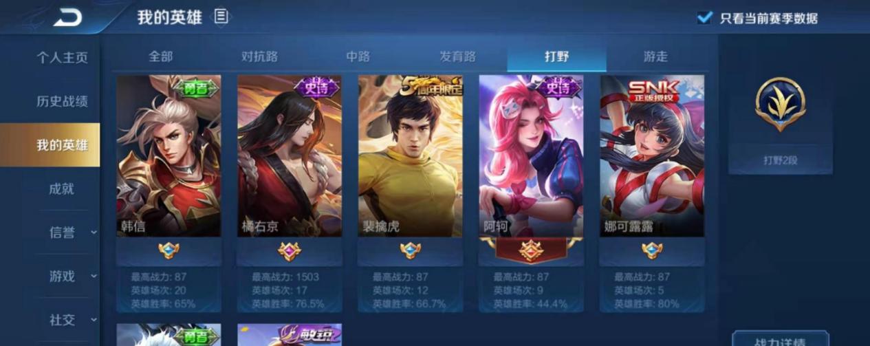 王者荣耀怎么可以不排两个打野,王者荣耀几个女生