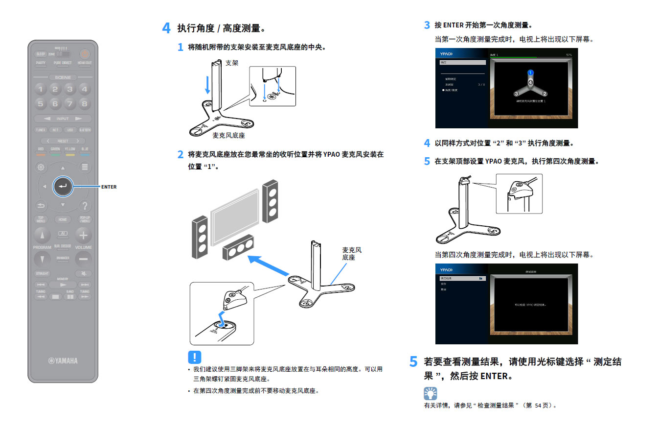 雅马哈5200功放说明书,雅马哈cx-a5100功放评测