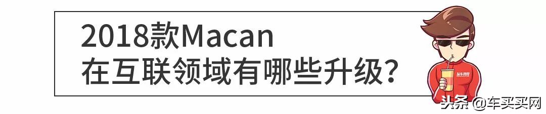 别克和保时捷,互联领域