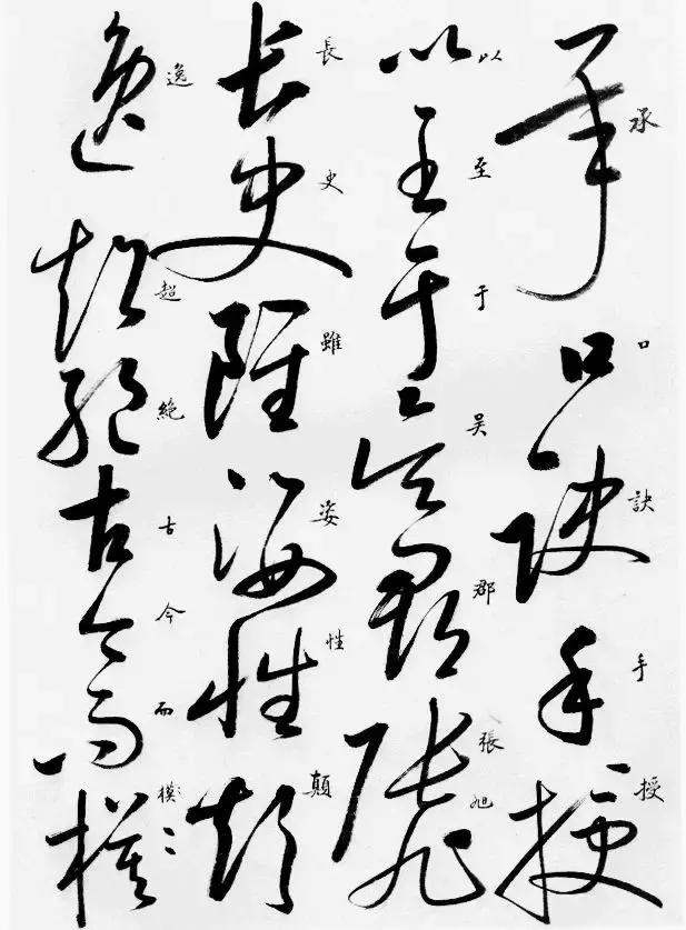 怀素自叙帖临摹启功,启功书怀素自叙帖