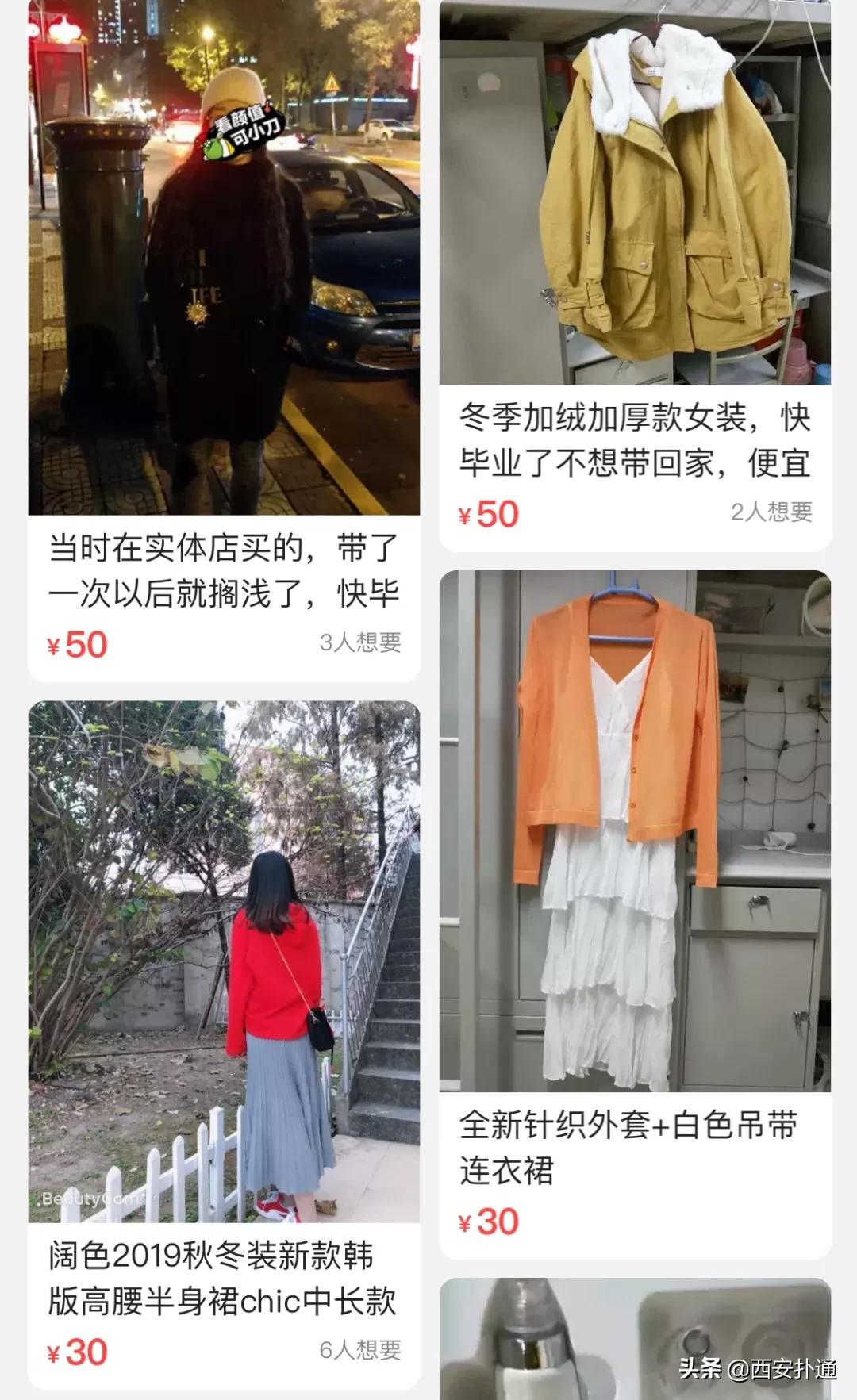 给狗相亲,代吃代喝...西安人在闲鱼上到底在卖啥?