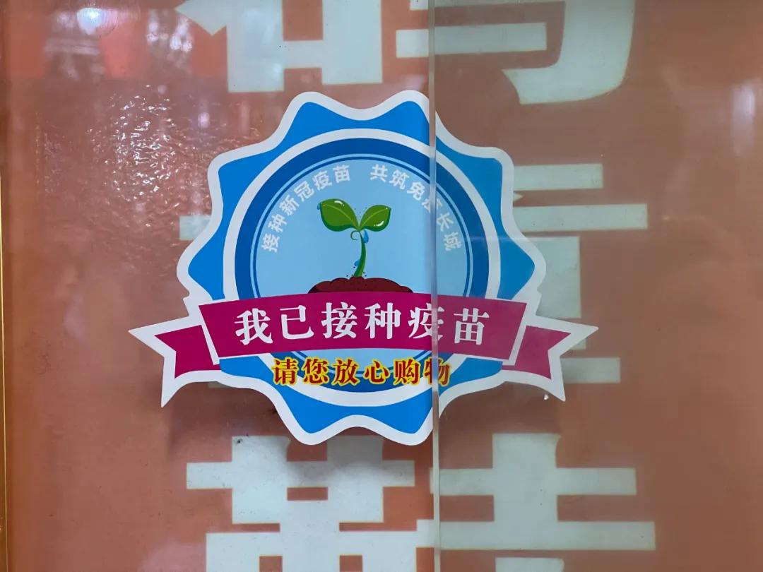 逛街买买买，看到“小蓝标”更放心了