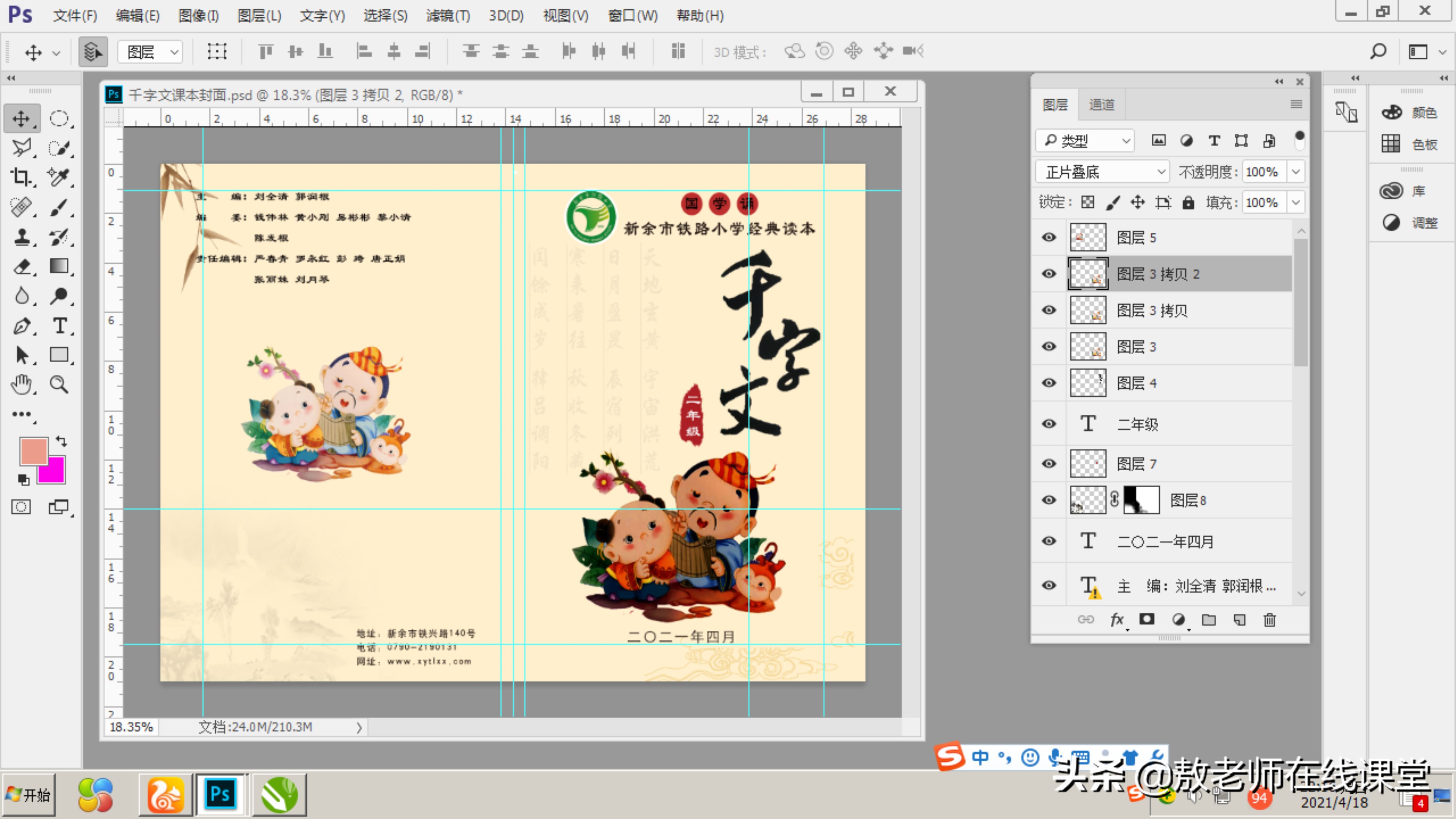 ps图层怎么用正片叠底,ps操作教学图层混合模式讲解