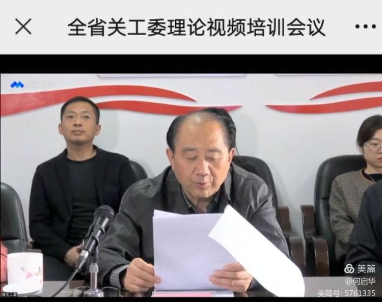 陕西省关工委视频,陕西关工委观看直播