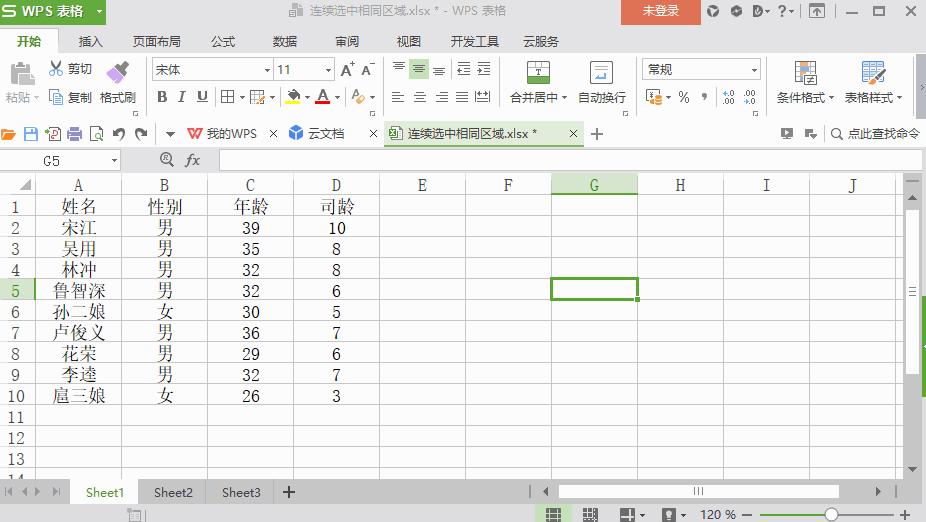 word表格的调整技巧,表格快速调整行高技巧