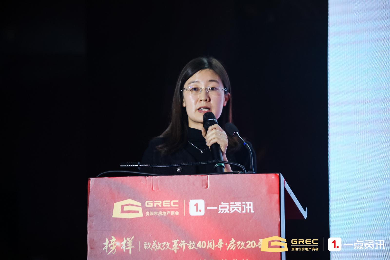 贵阳市房地产业协会,贵阳企业家年会