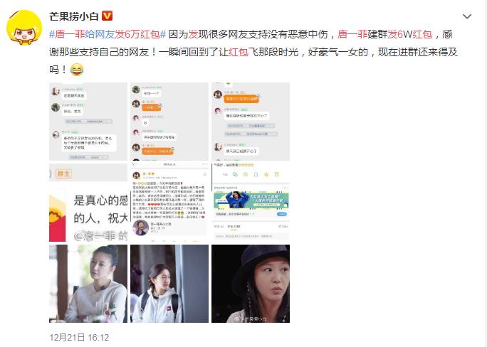 唐一菲霸气护夫,唐一菲有多讨人厌