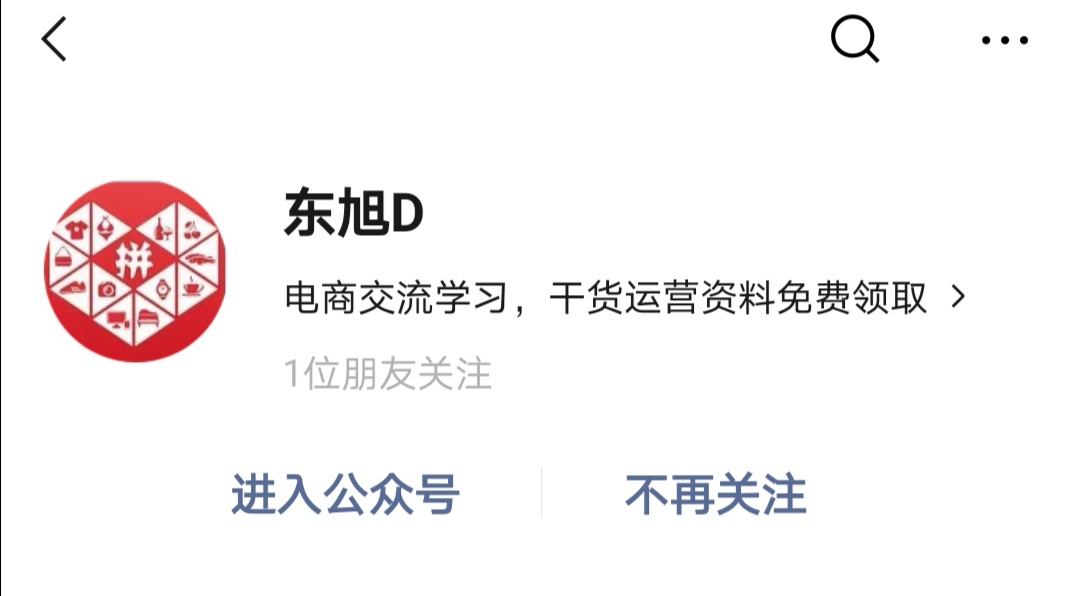 拼多多直通车烧钱不出单,拼多多直通车推广消耗太快