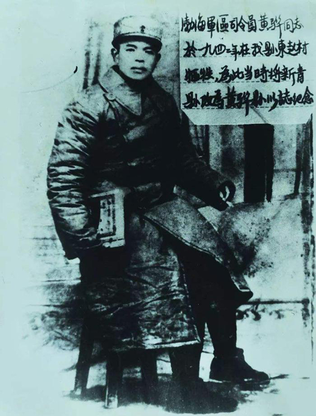 黄骅:32岁被同僚所害,其名命名为一座城,作家为他寻根23年