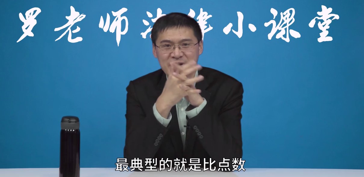 新年抢红包可能会出事？B站罗翔老师科普，不能这么干