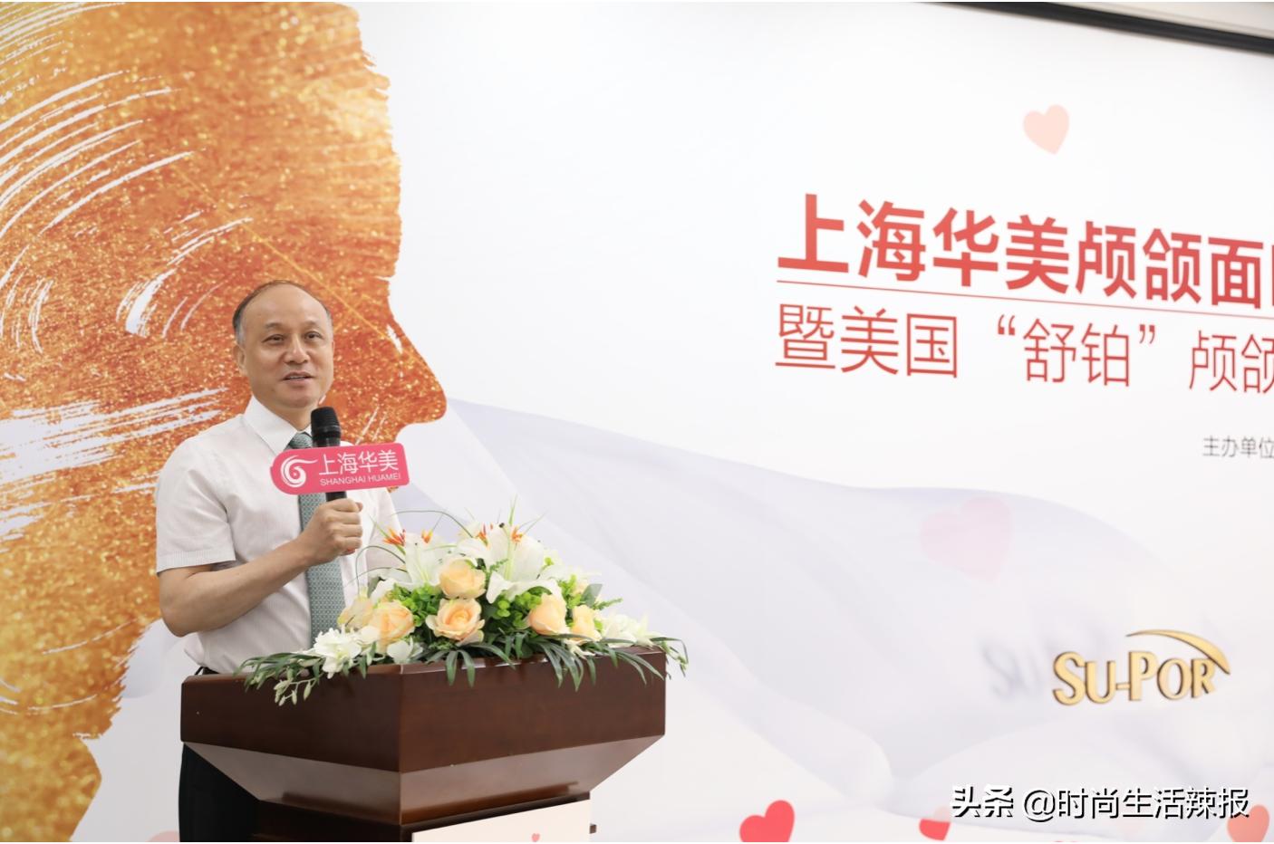 上海华美携手美国舒铂公益行大爱