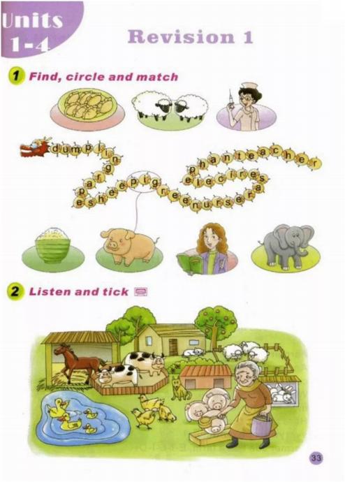 陕旅版英语3-6年级电子课本,陕旅版三年级上册英语单词1-8单元