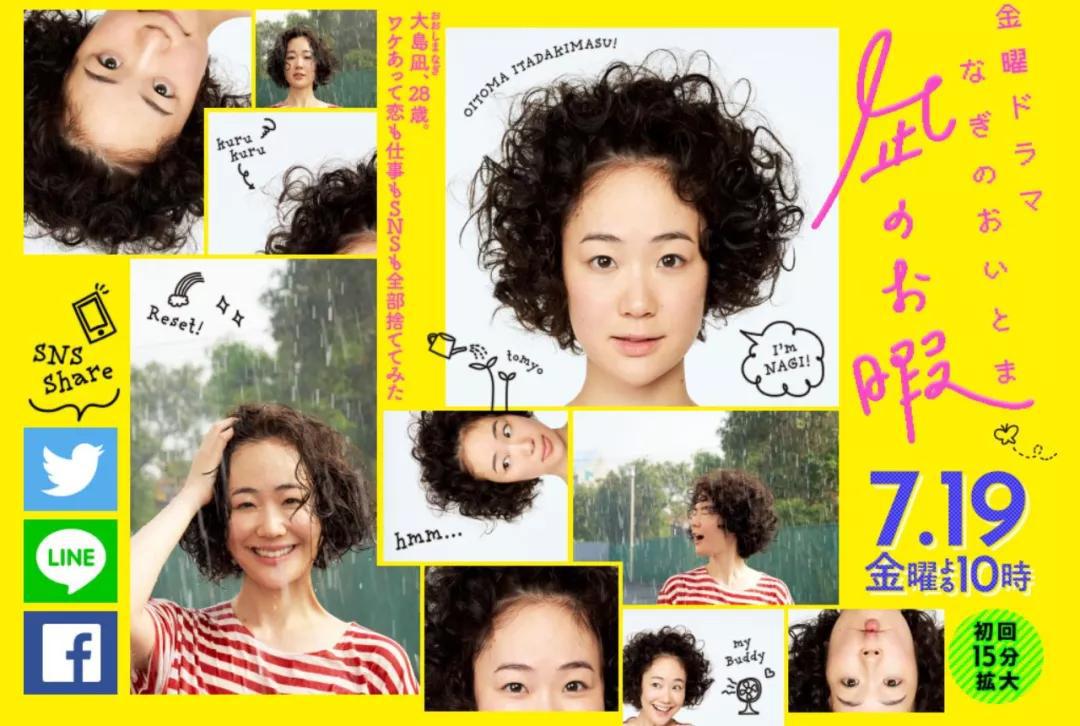 2019年春季档日剧 (2019年夏季档日剧)