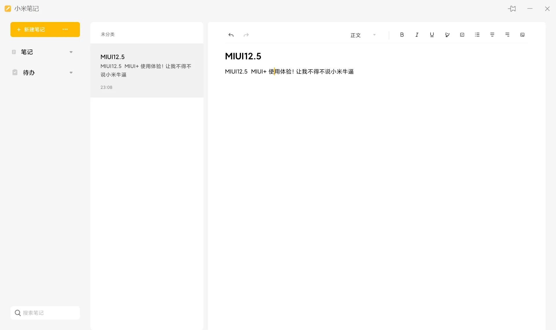 miui12.5更新后体验,miui12.5使用体验