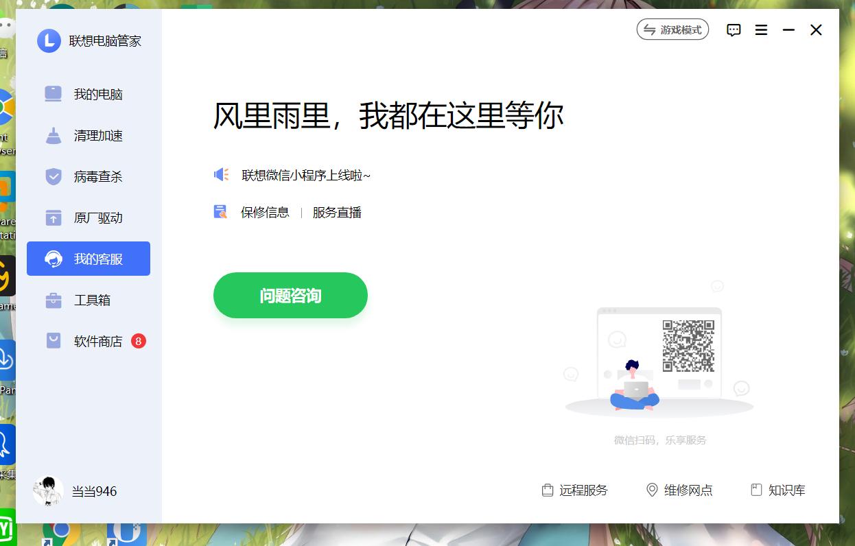 联想电脑管家下什么版本,联想电脑都带联想电脑管家吗