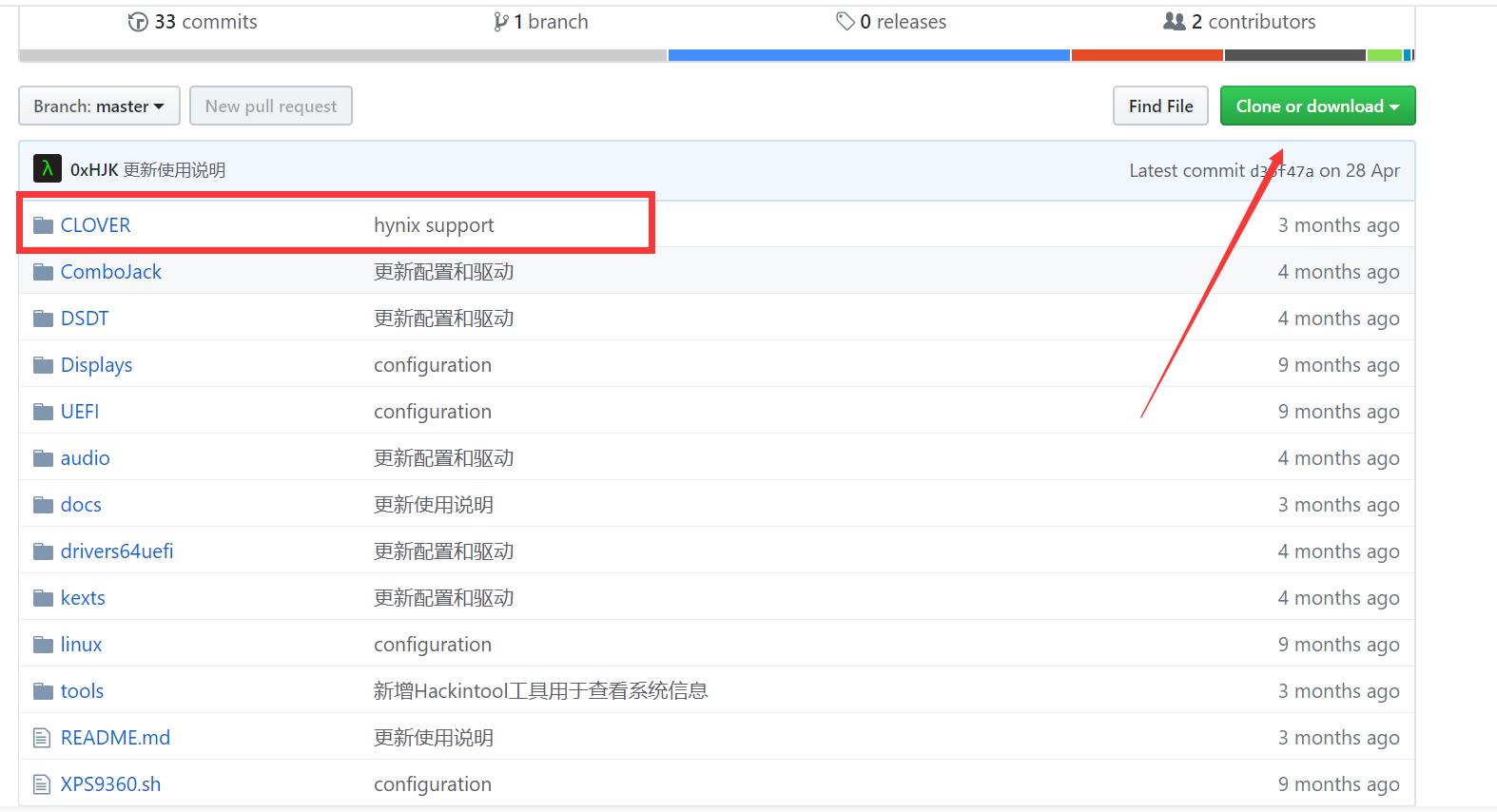 hackintosh黑苹果温度高,黑苹果hackintool更新驱动