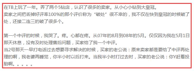 淘宝开店遇到中差评该怎么办,淘宝中差评如何应对