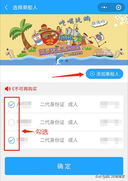 外地户口去鼓浪屿怎么购票,鼓浪屿船票购票攻略自由行