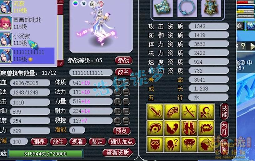 109天宫天罡地煞,梦幻西游109力天宫打图