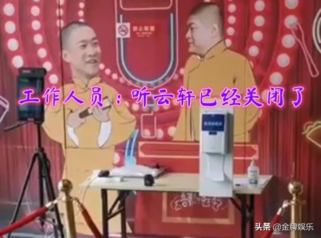 曹云金还打算开听云轩吗,曹云金的听云轩还能重新开业吗