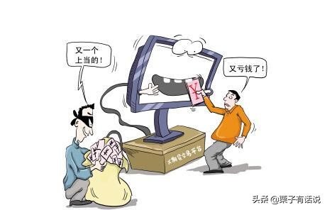 被“老师”诱惑炒期货亏损严重感觉被骗了，能追回投资的钱吗？