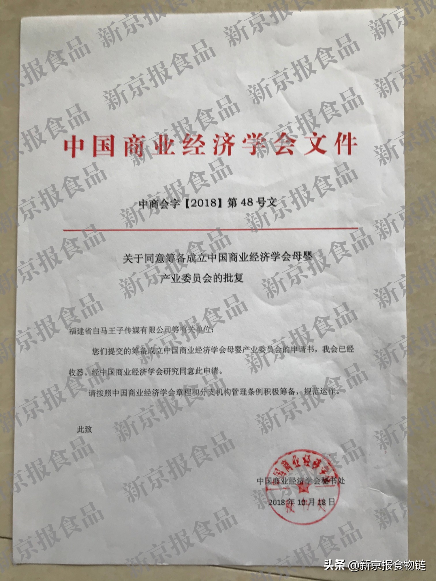 雀巢母婴事件后续,雀巢母婴被举报后续