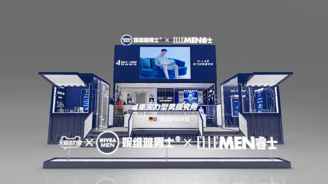 分分钟拍出杂志封面感！妮维雅男士四重实力型男颜究所限时空降