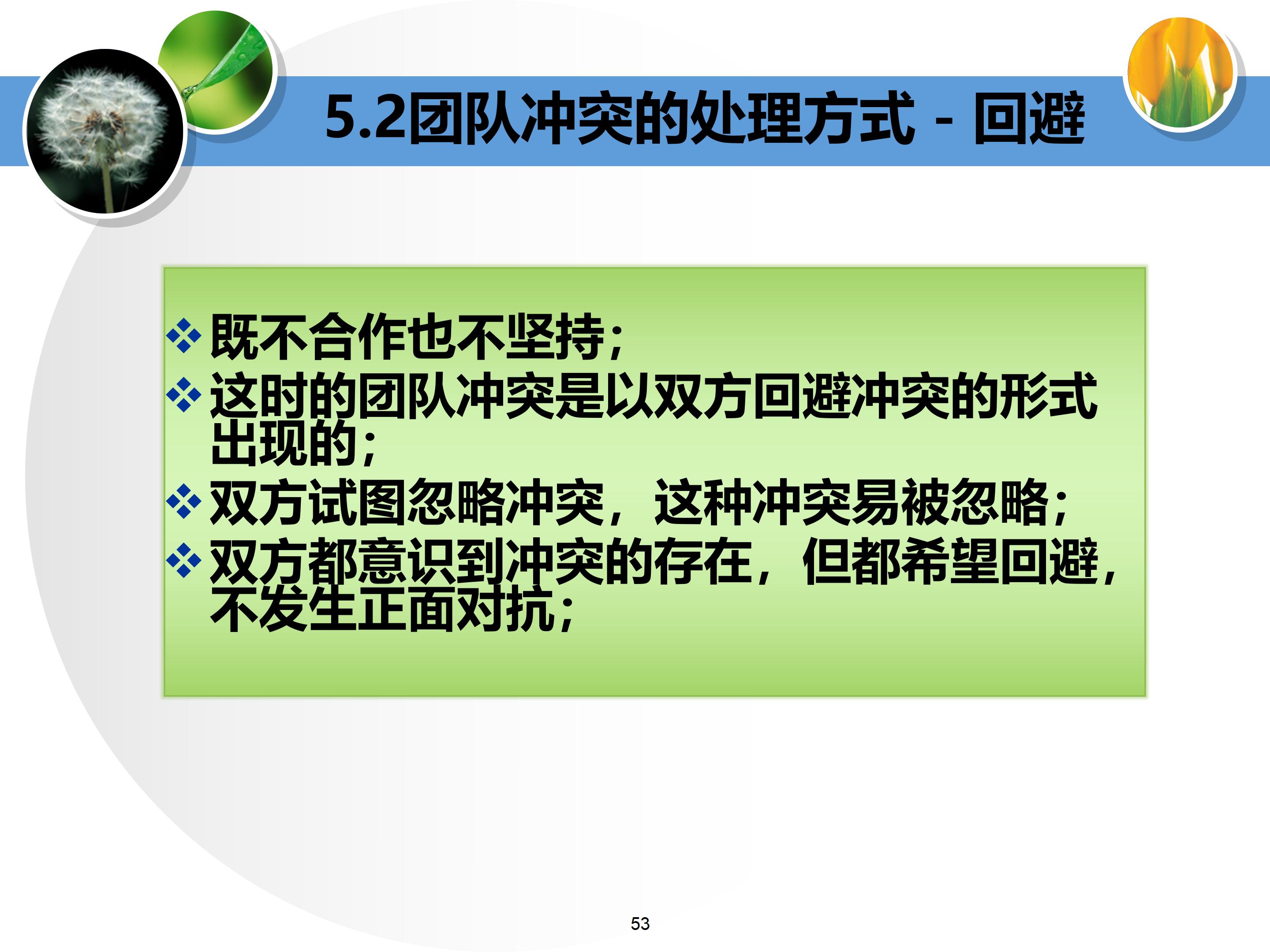 个人与团队管理打造高绩效团队,团队建设建议及个人成长