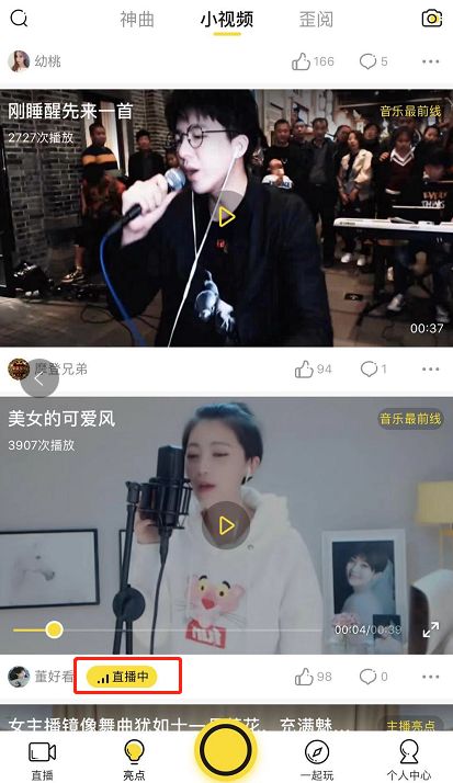 YY盛典压轴，直播一哥2018年的关键词是什么？