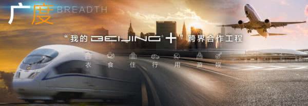 北京汽车新品牌,北京品牌全新服务