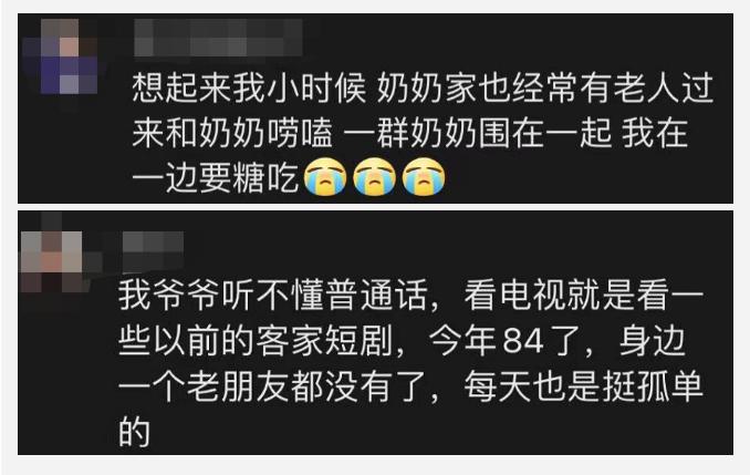 70岁老人感动到万千网友,95岁爷爷和孙女的感人视频