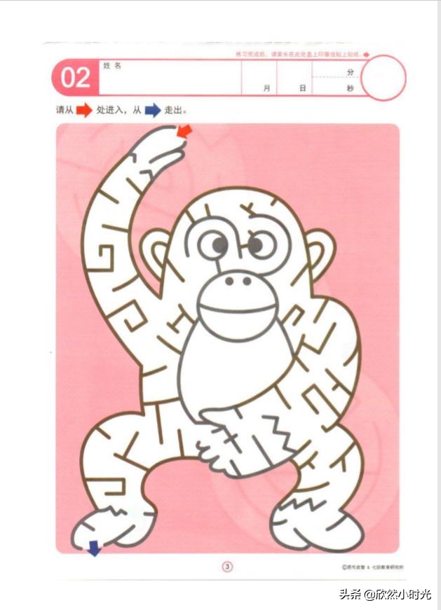 迷宫教程简单6-12岁,小孩迷宫推荐