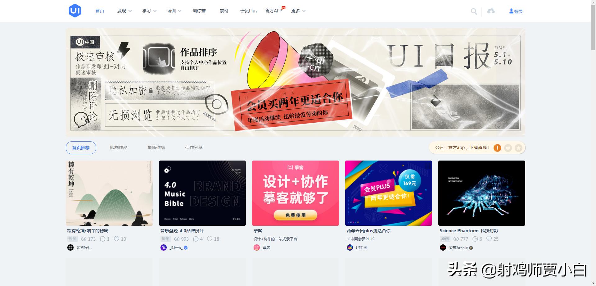 平面设计自学的网站,优质自学设计免费网站推荐