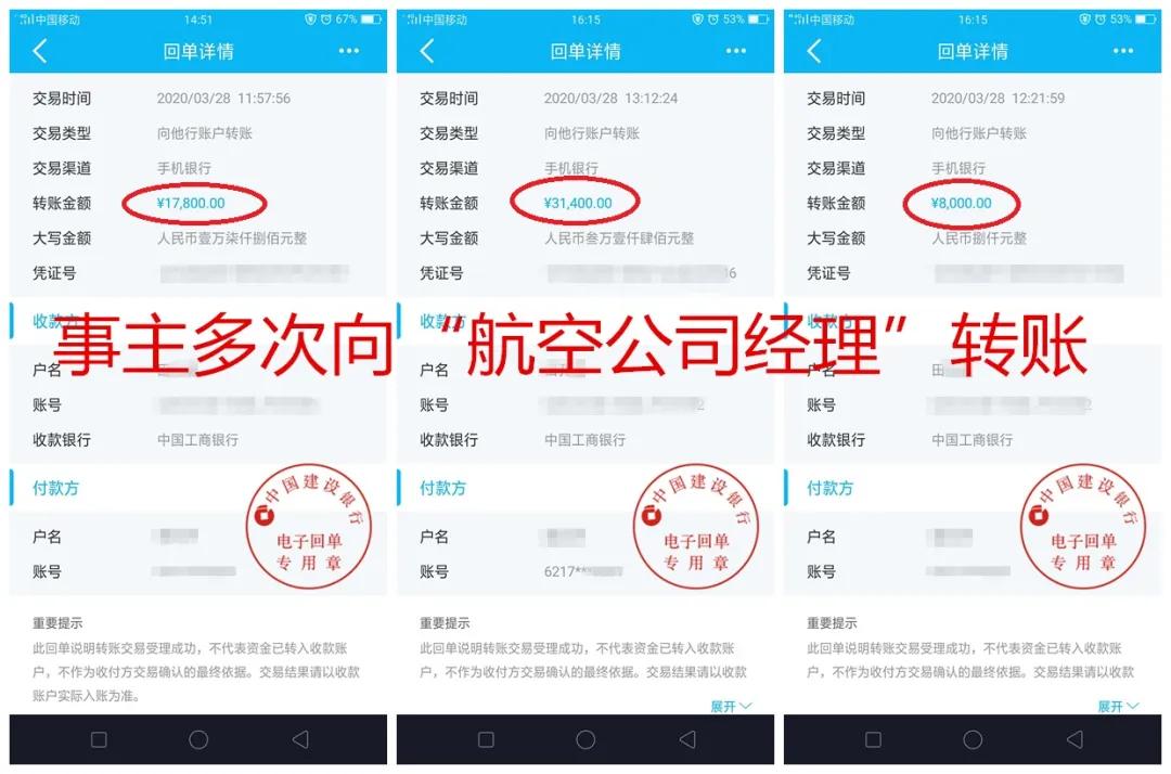回国机票难求，陈村男子QQ代友购票被骗11万……