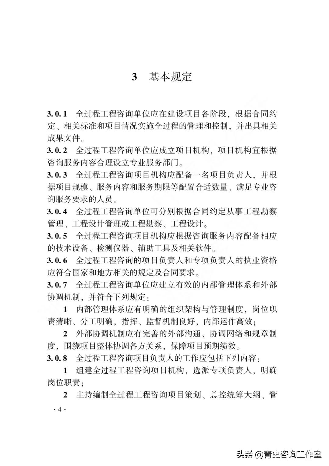 浙江全过程工程咨询合作加盟,全过程工程咨询服务最新政策