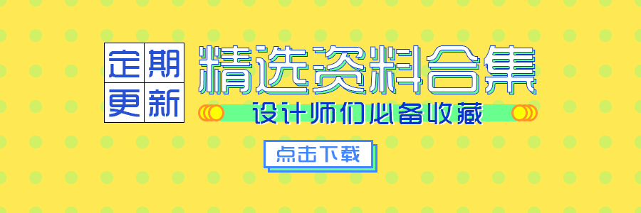 「推荐收藏」室内设计师进阶视频教程学习合集私聊我定期更新