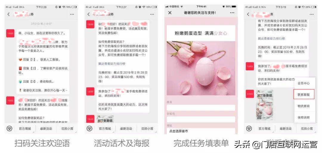 超级有用的门店任务宝，从此门店涨粉不用愁，实体店公众号必用