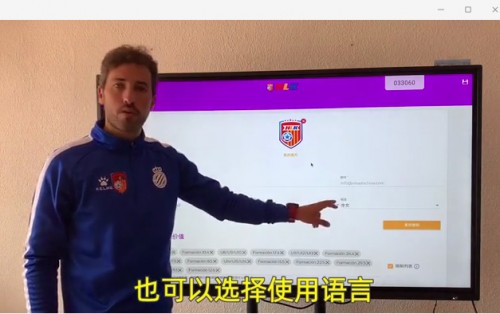FOOTBALLSTU洋教练在线足球教学平台上线，引领足球学习国际化