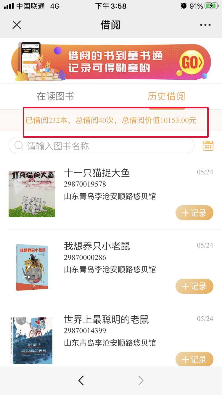 为什么要带孩子来绘本馆,为什么不建议开绘本馆